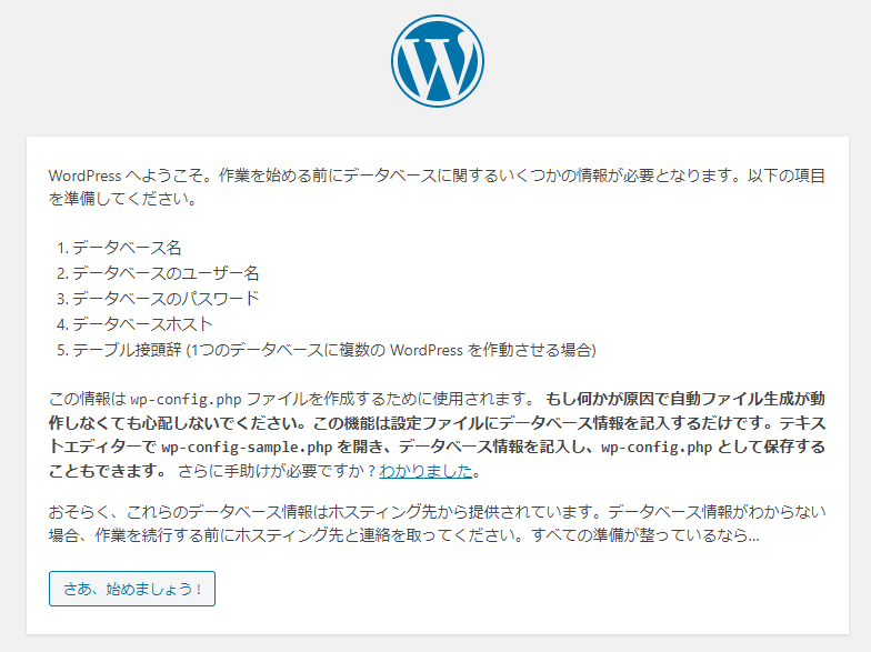 エックスサーバー WordPressインストール