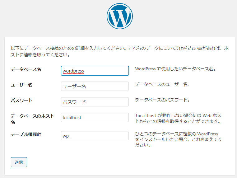 エックスサーバー WordPressインストール