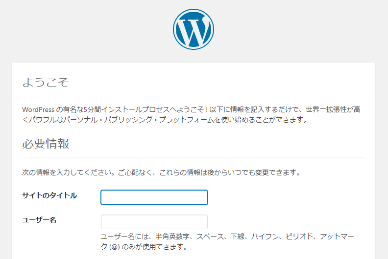 エックスサーバー WordPressインストール