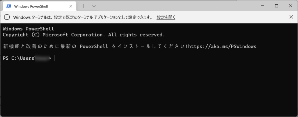 ターミナル