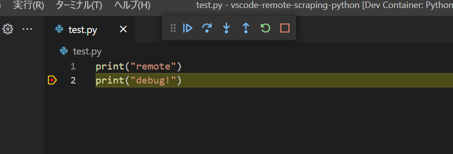 VSCode Python debug