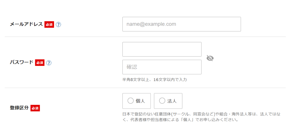 Xserverアカウント情報入力