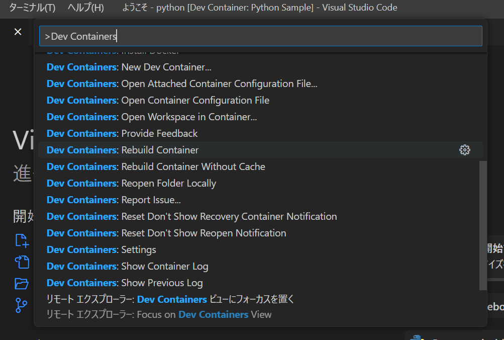 VSCode Dev Containers Rebuild Container
