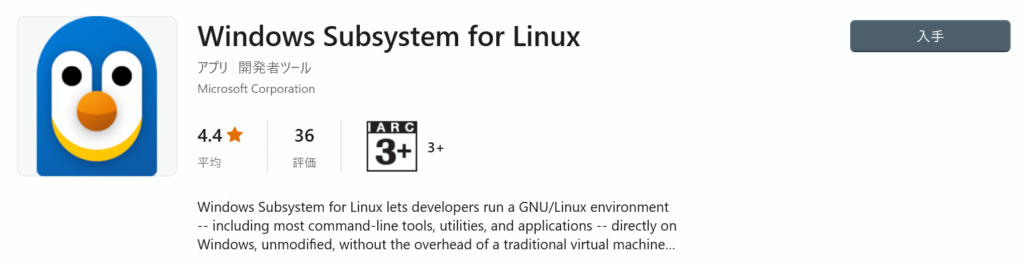 Microsoft Store WSL