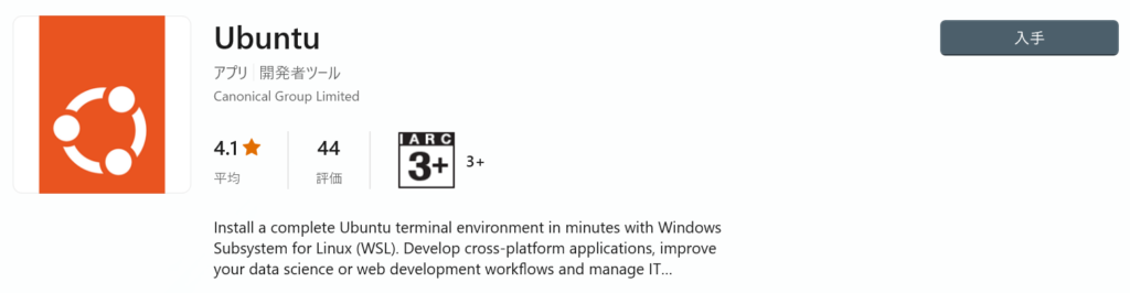 Microsoft Store Ubuntu