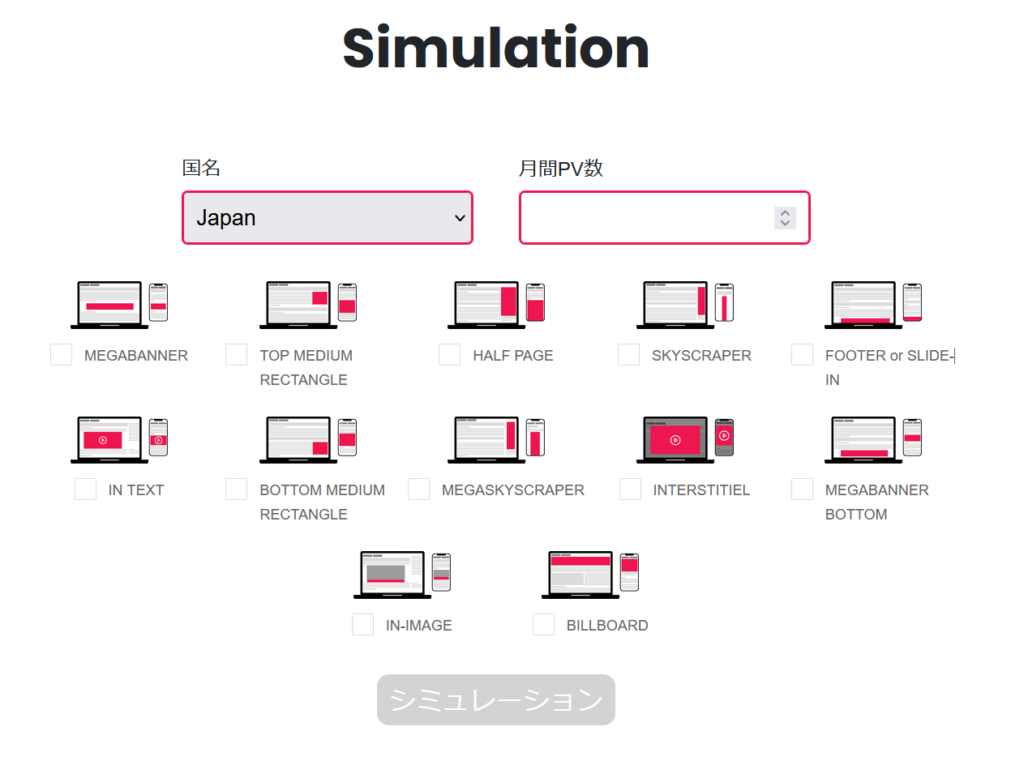 The Moneytizer シミュレーション