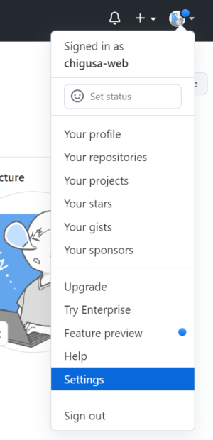 GitHub 設定