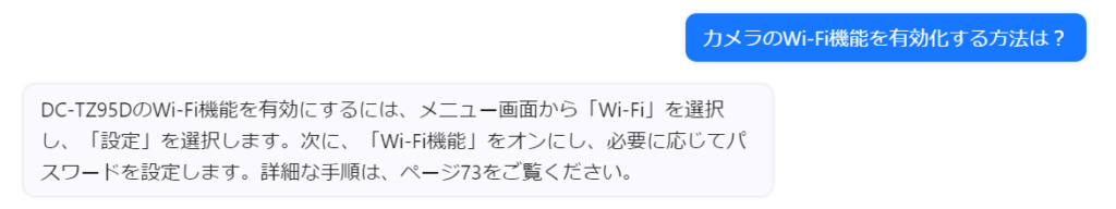 ChatPDF 回答