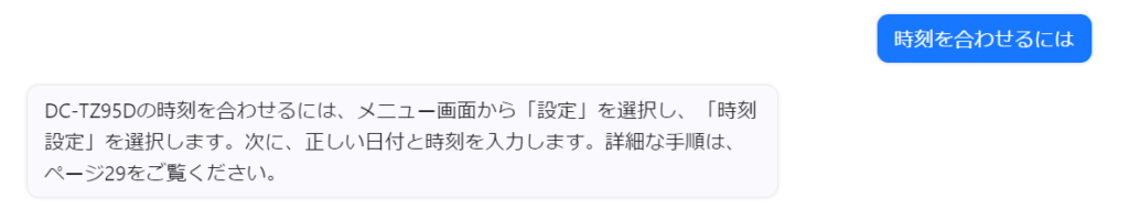 ChatPDF 質問