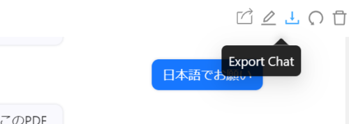 ChatPDF ダウンロード