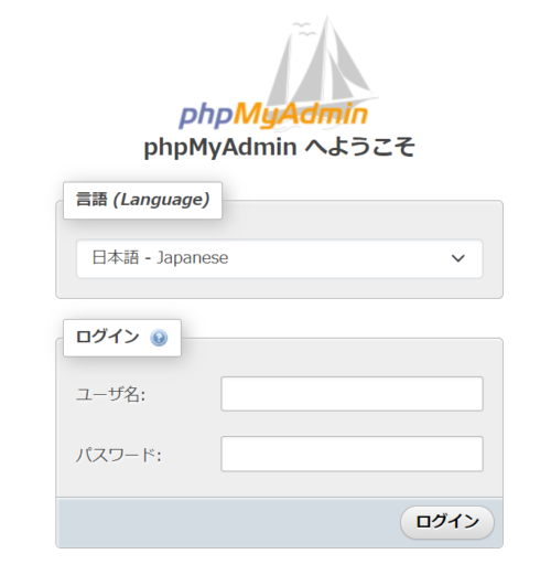 phpMyAdmin