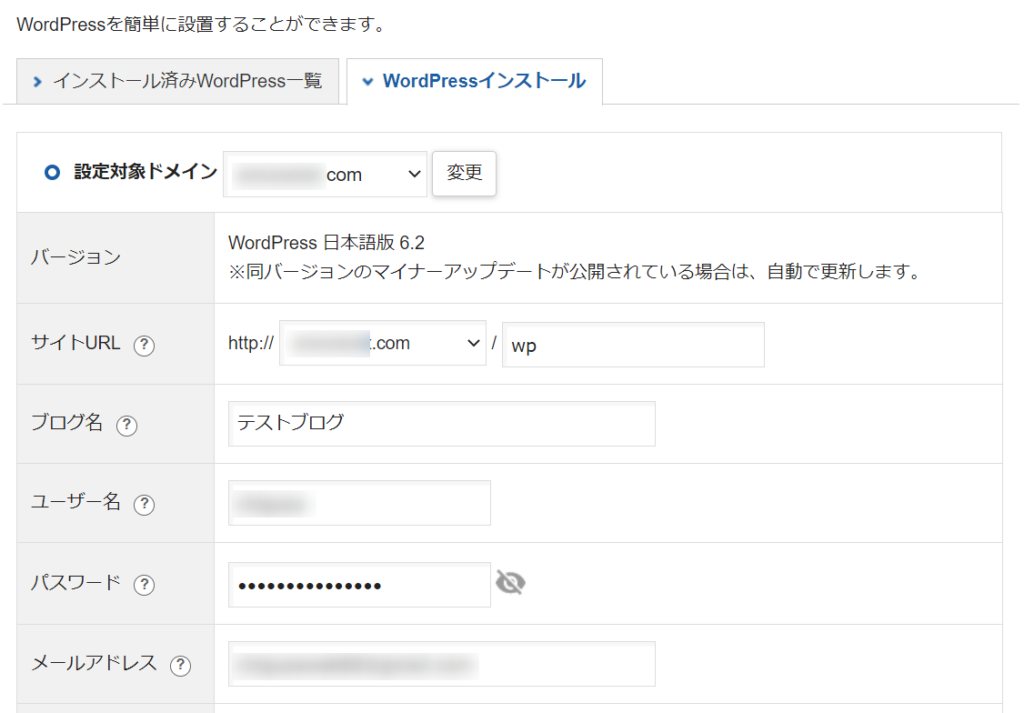 エックスサーバー WordPress情報
