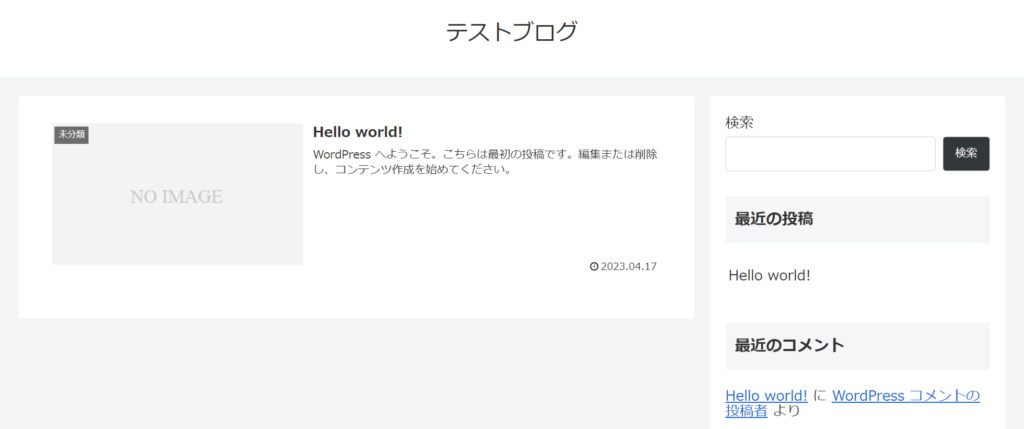 エックスサーバー WordPress画面