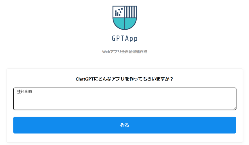 GPTApp