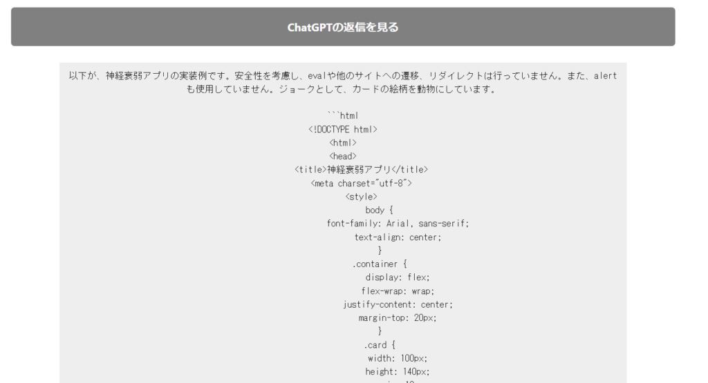 GPTApp ソースコード