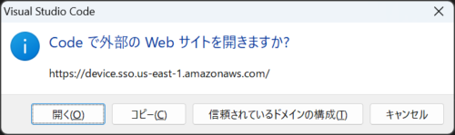 Code Webサイトを開く