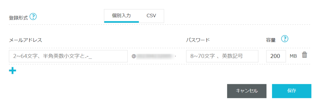 ConoHa メールアドレス パスワード入力
