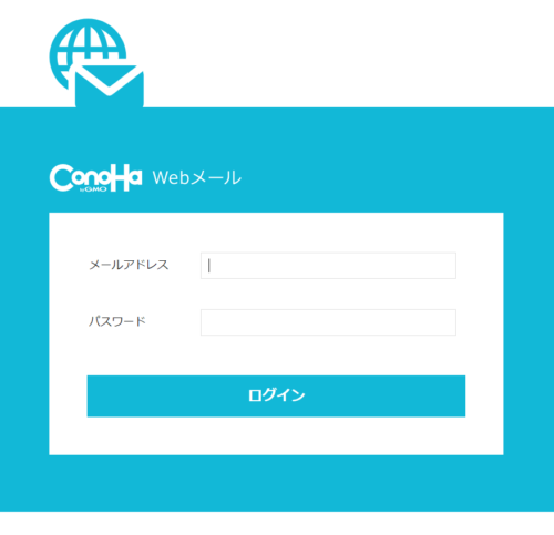 ConoHa WEBメール