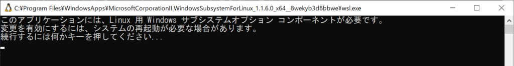 Ubuntuアプリ エラー