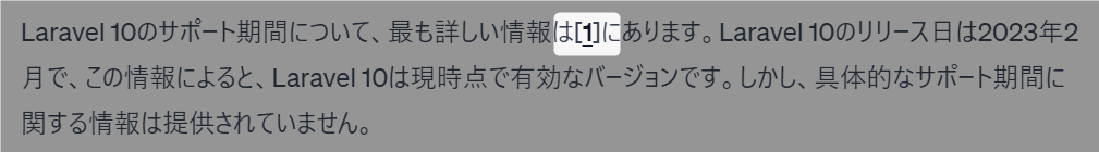 WebChatGPT リンクの表示