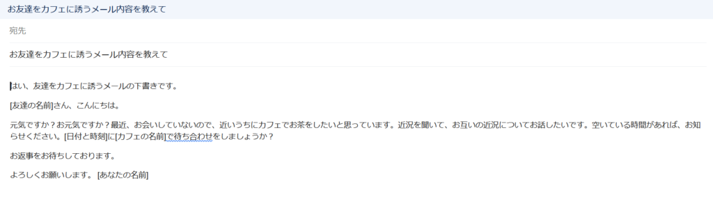 Bard Gmail 連携