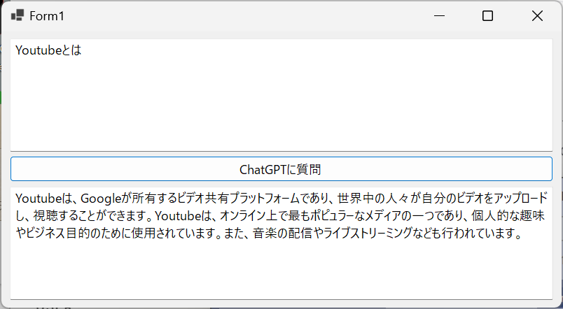 Visual Studio C# ChatGPTアプリ 実行