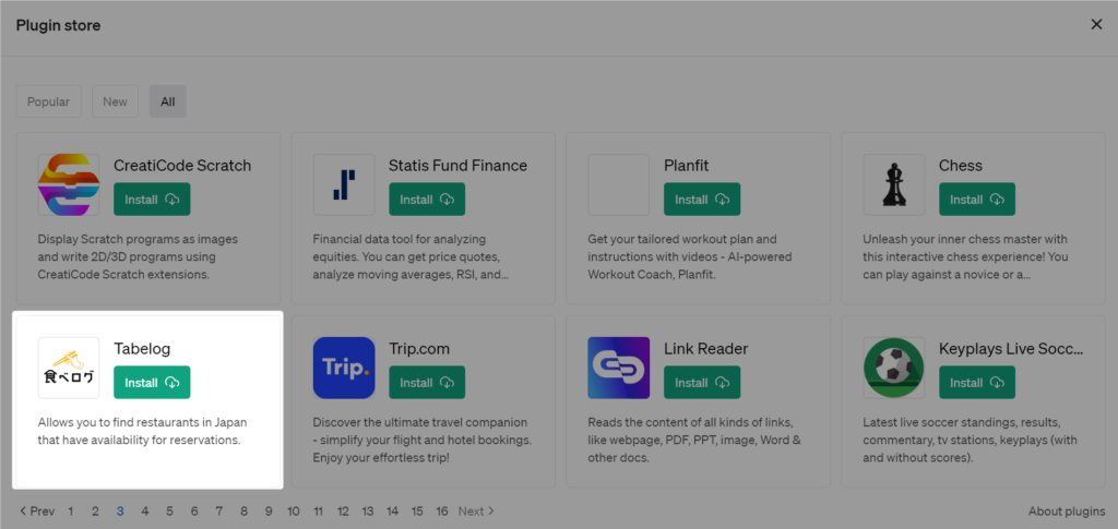 ChatGPT Plugins 食べログ
