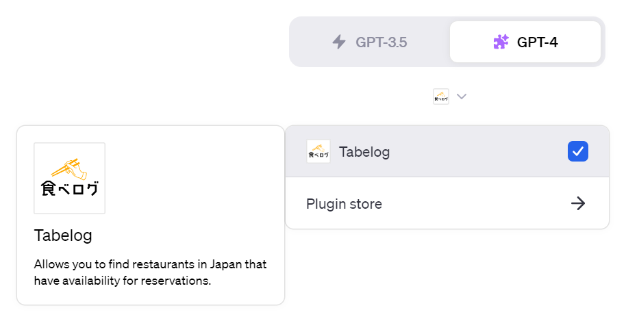 ChatGPT Plugins 食べログ 有効