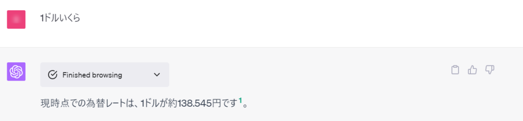 Browse with Bing 回答例