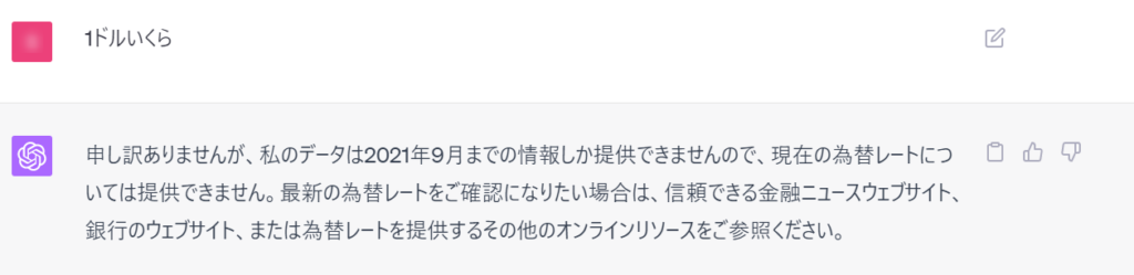Browse with Bing 為替