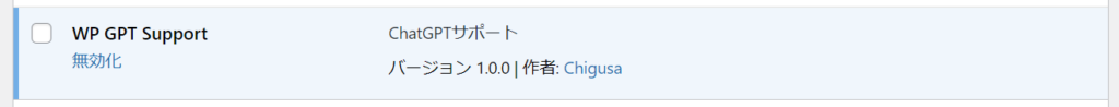WordPress プラグイン一覧