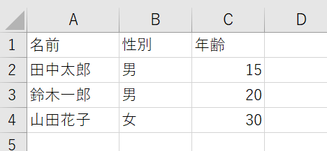 サンプルエクセル