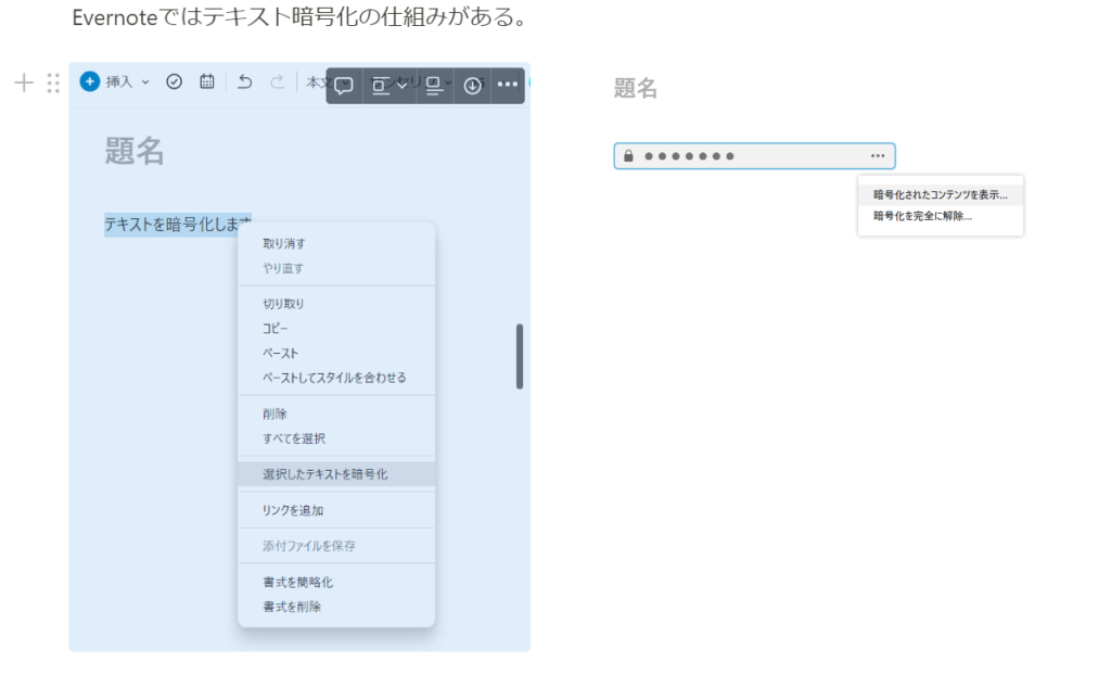 Notion 二列表示
