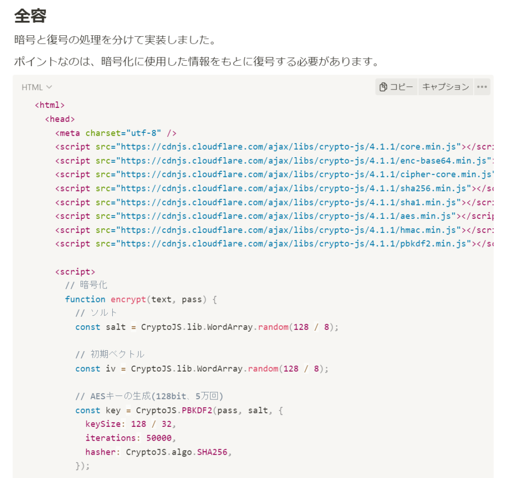 Notion コードブロック コードハイライト
