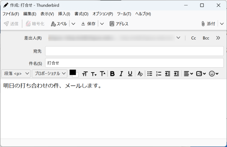 Thunderbird メール作成